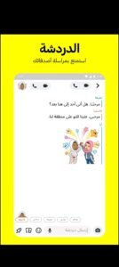تحميل سناب شات القديم للاندرويد Snapchat.12.55.0.53.APK اخر اصدار 2