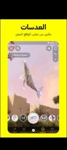 تحميل سناب شات القديم للاندرويد Snapchat.12.55.0.53.APK اخر اصدار 3