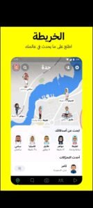 تحميل سناب شات القديم للاندرويد Snapchat.12.55.0.53.APK اخر اصدار 7
