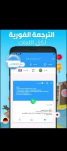 تحميل مترجم قوقل انجليزي عربي بدون نت للايفون Google Translate Without internet.7.12.IOS اخر اصدار 8