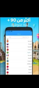 تحميل مترجم قوقل انجليزي عربي بدون نت للايفون Google Translate Without internet.7.12.IOS اخر اصدار 7