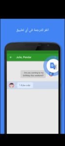تحميل مترجم قوقل انجليزي عربي بدون نت للايفون Google Translate Without internet.7.12.IOS اخر اصدار 2