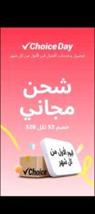 تحميل برنامج AliExpress للكمبيوتر 8.81.8.PC على اكسبريس اخر اصدار 7