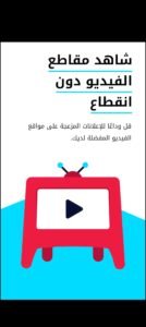 تحميل AdBlock للايفون IOS.5.3.0 مانع الاعلانات اخر اصدار 5