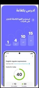 تحميل برنامج Anki للايفون IOS.1.20 برنامج بطاقات الذاكرة اخر اصدار 5