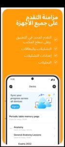 تحميل برنامج Anki للايفون IOS.1.20 برنامج بطاقات الذاكرة اخر اصدار 3