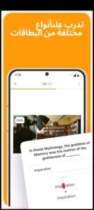 تحميل برنامج Anki للايفون IOS.1.20 برنامج بطاقات الذاكرة اخر اصدار 2
