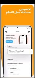تحميل برنامج Anki للايفون IOS.1.20 برنامج بطاقات الذاكرة اخر اصدار 1