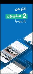 تحميل حراج للايفون Haraj.5.4.1.IOS اخر اصدار 7