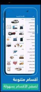 تحميل حراج للايفون Haraj.5.4.1.IOS اخر اصدار 3