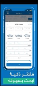 تحميل حراج للايفون Haraj.5.4.1.IOS اخر اصدار 1