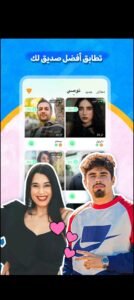 تحميل برنامج sugo مهكر للاندرويد APK.2.9.0.1 سوجو اخر اصدار 7