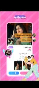 تحميل برنامج sugo مهكر للاندرويد APK.2.9.0.1 سوجو اخر اصدار 4