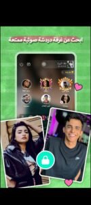 تحميل برنامج sugo مهكر للاندرويد APK.2.9.0.1 سوجو اخر اصدار 3