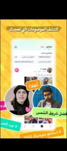تحميل برنامج sugo مهكر للاندرويد APK.2.9.0.1 سوجو اخر اصدار 1