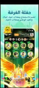 تحميل YouStar للايفون IOS.7.8.5 يوستار اخر اصدار 7