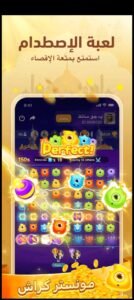 تحميل YouStar للايفون IOS.7.8.5 يوستار اخر اصدار 3