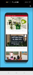 تحميل JobbitAE للاندرويد APK.1.18 تطبيق وظائف بالامارات اخر اصدار 8