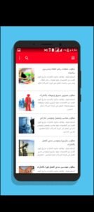 تحميل JobbitAE للاندرويد APK.1.18 تطبيق وظائف بالامارات اخر اصدار 6