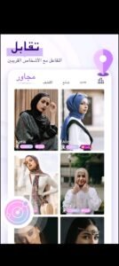 تحميل Chamet للاندرويد APK.3.5.8 شامت للدردشة اخر اصدار 3