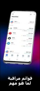 تحميل تطبيق Tradingview للايفون 2.75.0.IOS تريدنج فيو اخر اصدار 5