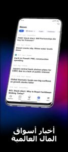تحميل تطبيق Tradingview للايفون 2.75.0.IOS تريدنج فيو اخر اصدار 3
