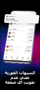 تحميل تطبيق Tradingview للايفون 2.75.0.IOS تريدنج فيو اخر اصدار 1