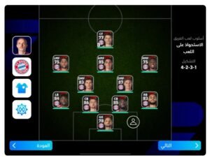 تحميل لعبة بيس 2026 للايفون IOS.8.1.0.Pess 24 اخر اصدار 4