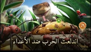 تحميل لعبة The Ants مهكرة للاندرويد APK.3.30.1 مملكة النمل اخر اصدار 5