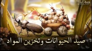 تحميل لعبة The Ants مهكرة للاندرويد APK.3.30.1 مملكة النمل اخر اصدار 2