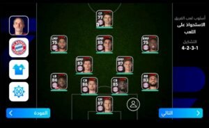 تحميل لعبة بيس 2026 موبايل مهكرة eFootball PES 2026.8.1.0.APK اخر اصدار 6