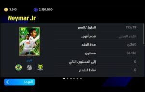 تحميل لعبة بيس 2026 موبايل مهكرة eFootball PES 2026.8.1.0.APK اخر اصدار 3