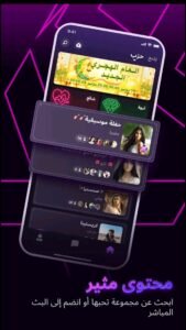 تحميل تطبيق Xena live للاندرويد APK.1.5.2 مجموعة غرف صوتيه اخر اصدار 4