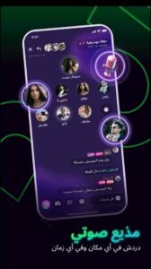 تحميل تطبيق Xena live للاندرويد APK.1.5.2 مجموعة غرف صوتيه اخر اصدار 3