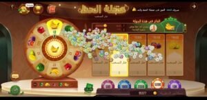 تحميل لعبة تربيعة بلوت للاندرويد Tarbi3ah Baloot.1.196.0.APK اخر اصدار 7