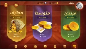 تحميل لعبة تربيعة بلوت للاندرويد Tarbi3ah Baloot.1.196.0.APK اخر اصدار 6