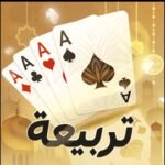 تحميل لعبة تربيعة بلوت للاندرويد