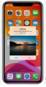 تحميل تطبيق Airdrop للايفون IOS.1.3.7 ايردروب اخر اصدار 8