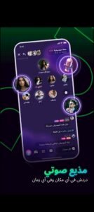 تحميل تطبيق Xena live للايفون IOS.1.5.1 مجموعة غرف صوتيه اخر اصدار 2