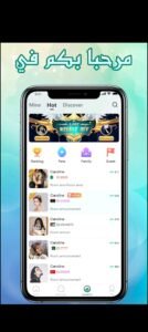 تحميل تطبيق Aswat للايفون IOS.1.29.0 أصوات اخر اصدار 9