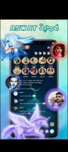 تحميل تطبيق Aswat مهكر للاندرويد APK.1.29.0 اصوات اخر اصدار 7
