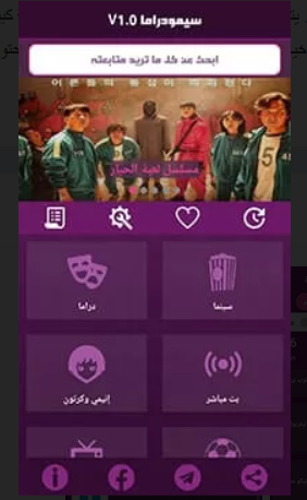 تحميل تطبيق سيمو دراما للايفون Simo Drama.IOS.2026 اخر اصدار 1