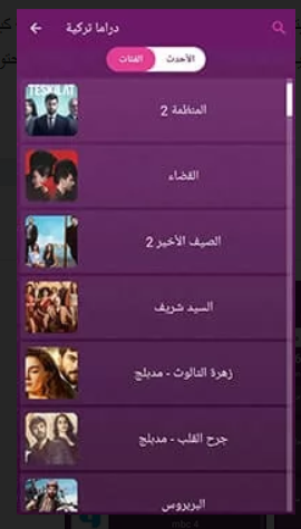 تحميل تطبيق سيمو دراما للايفون Simo Drama.IOS.2026 اخر اصدار 2