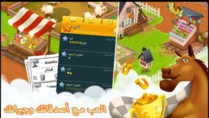تحميل هاي داي للايفون مهكرة Hay Day.1.60.231.IOS.2026 اخر اصدار 8