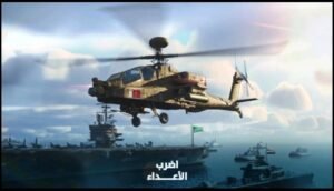 تحميل نداء الحرب 3 مهكرة Nida Harb3.1.8.57.APK.2026 اخر اصدار 2