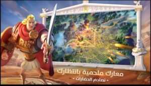 تحميل لعبة Kingdoms مهكرة للاندرويد 4.0.1.2026.APK كينجدوم اخر اصدار 5