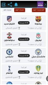 تحميل ياسين تيفي بلاك للايفون Yacine TV BLACK.V4.0.IOS.2026 اخر اصدار 2