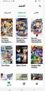 تحميل Animekom للاندرويد 2.1.2026.APK انمي كوم اخر اصدار 5