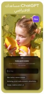 تحميل instories للايفون مهكر 5.51.0.2026.IOS قصص انستجرام اخر اصدار 1