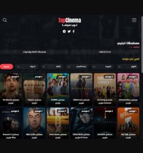 تحميل توب سينما للايفون Top Cinema.1.8.9.IOS.2026 اخر اصدار 4